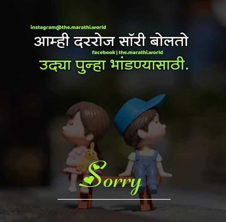 Funny Instagram Captions For Friends In Marathi - bmp-leg