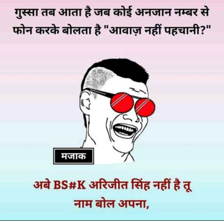 funny dialogues😄🤓 • ShareChat Photos and Videos