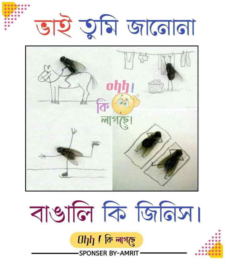 Whatsapp on sale bangla comedy