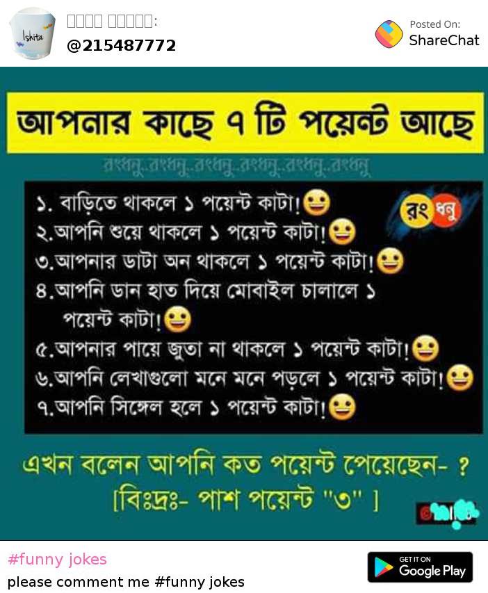 Share Chat Bengali Funny Online, 42% OFF 