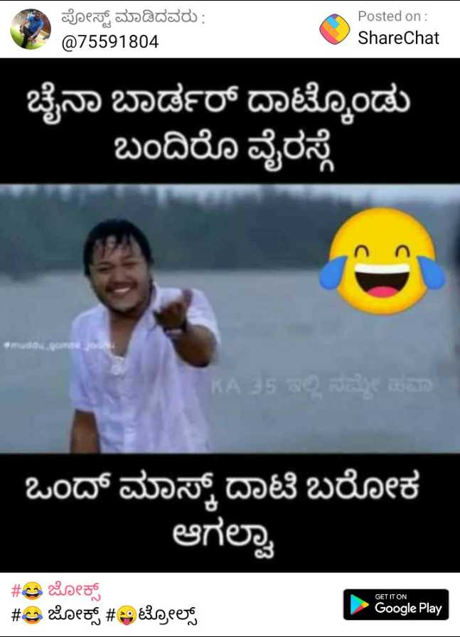 😂funny status • ShareChat Photos and Videos