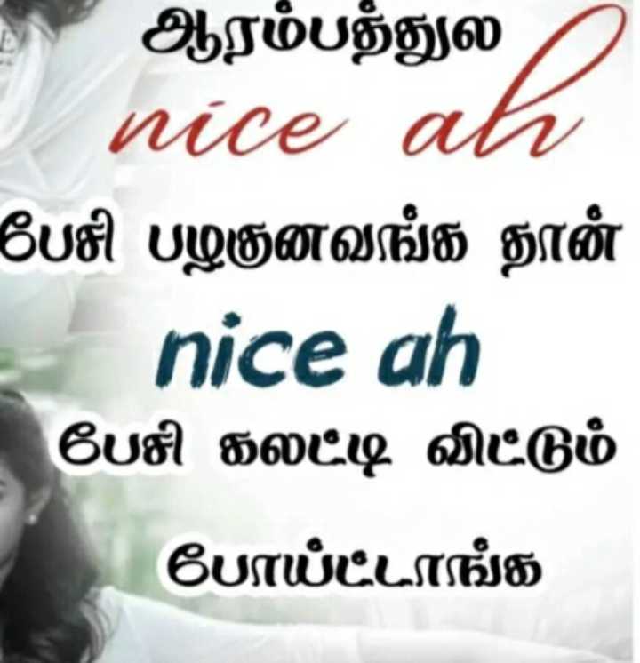 Featured image of post Pain Trust Sad Quotes In Tamil Share Chat / Check out these quotes about smiling to boost your mood, lifty your spirits, and cheer up others with a happier outlook today.