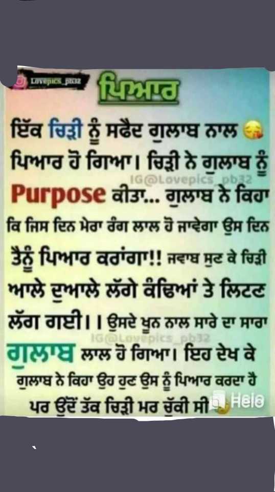 Status Storiya Images O Parab Sharechat à¨­ à¨°à¨¤ à¨¦ à¨à¨ªà¨£ à¨¸ à¨¸ à¨² à¨¨ à¨à¨µà¨°à¨ sharechat