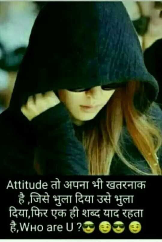 Featured image of post Bindass Attitude Status For Girls In English : This is a brand new collection for whatsapp &amp; facebook.