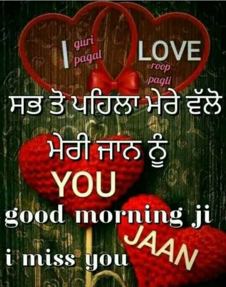 Good Morning Pics For Love In Punjabi Bestpicture1 Org