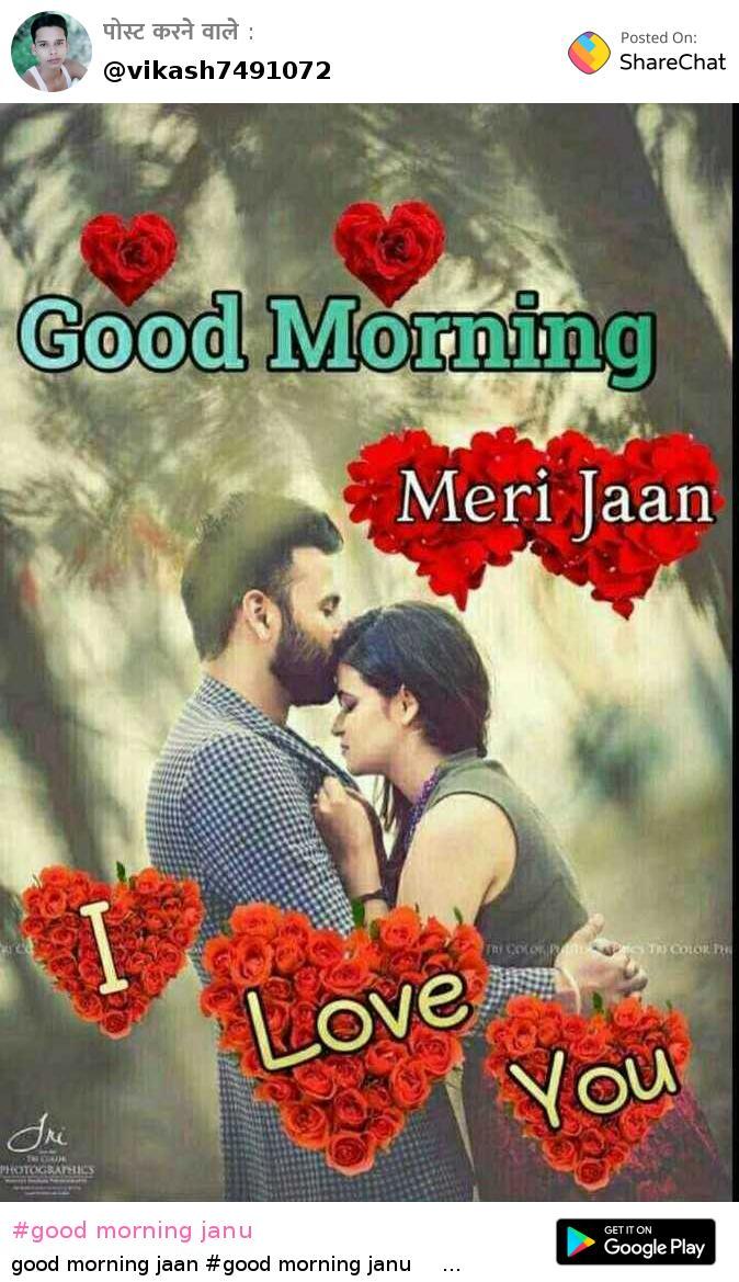 Kiss Love Good Morning Janu Pic