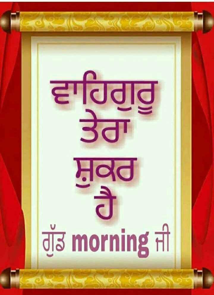 100 Best Images Videos 2020 Good Morning Waheguru G