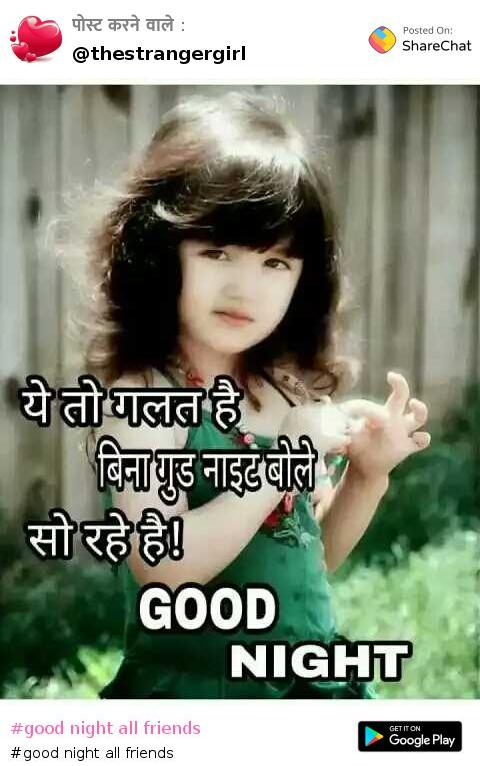 Download good night sweet dreams friends शुभकामनाएं एवं सुविचार Whatsapp  Status Hindi - ShareChat