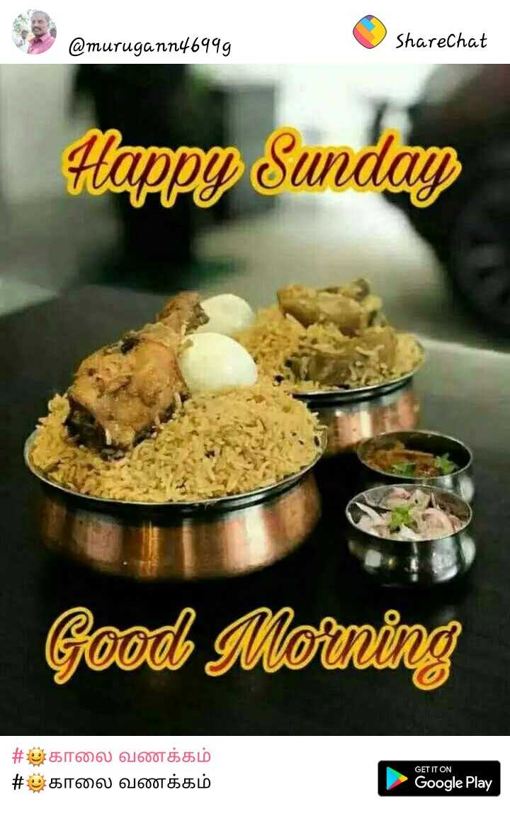 Aboutme: Good Morning Happy Sunday Tamil Images