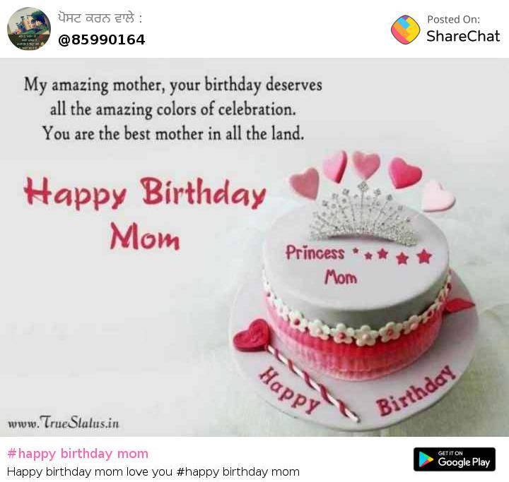 Happy Birthday Mom Images Khushi Dil Sharechat ਭ ਰਤ ਦ ਆਪਣ ਸ ਸ ਲ ਨ ਟਵਰਕ