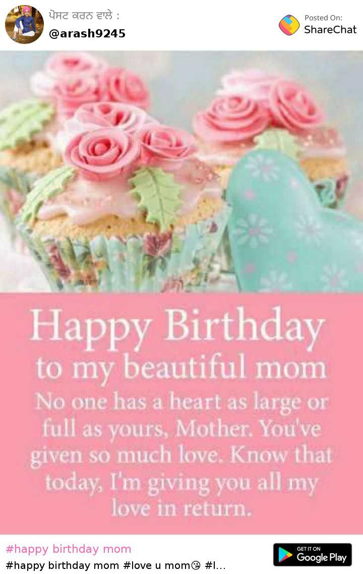 Happy Birthday Mom Images 𝓙𝓐𝓝𝓓𝓤 𝓐𝓡𝓐𝓢𝓗 𝓟𝓑03 Sharechat ਭ ਰਤ ਦ ਆਪਣ ਸ ਸ ਲ ਨ ਟਵਰਕ