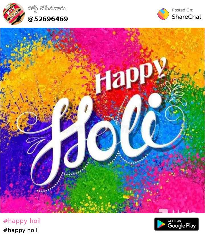 Happy Hoil Images Srinu Sharechat India S Own Indian Social Network