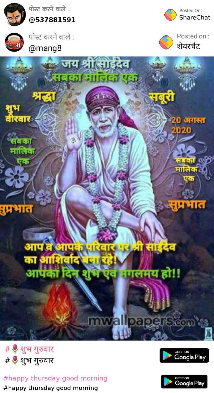 Happy Thursday Good Morning Images Jay Bholenath123 Sharechat भ रत क अपन भ रत य स शल न टवर क 100 भ रत य एप प