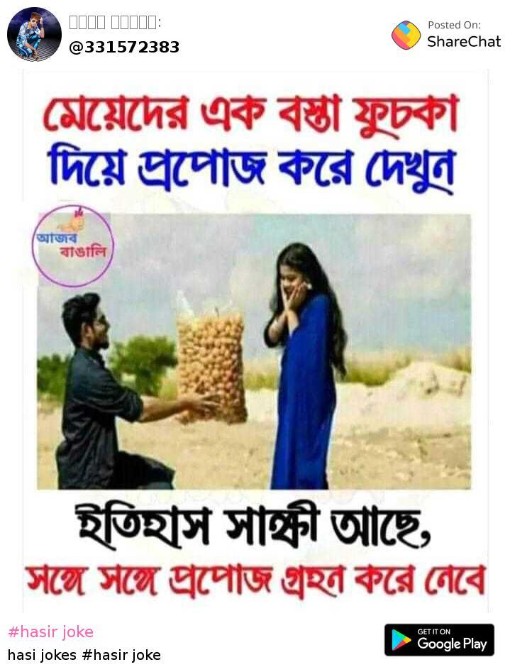 hasir bangla jokes