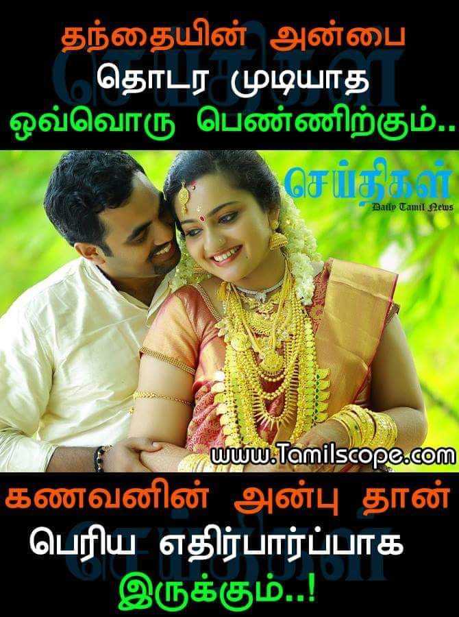 Dppicture Husband Wife Tamil Status Song