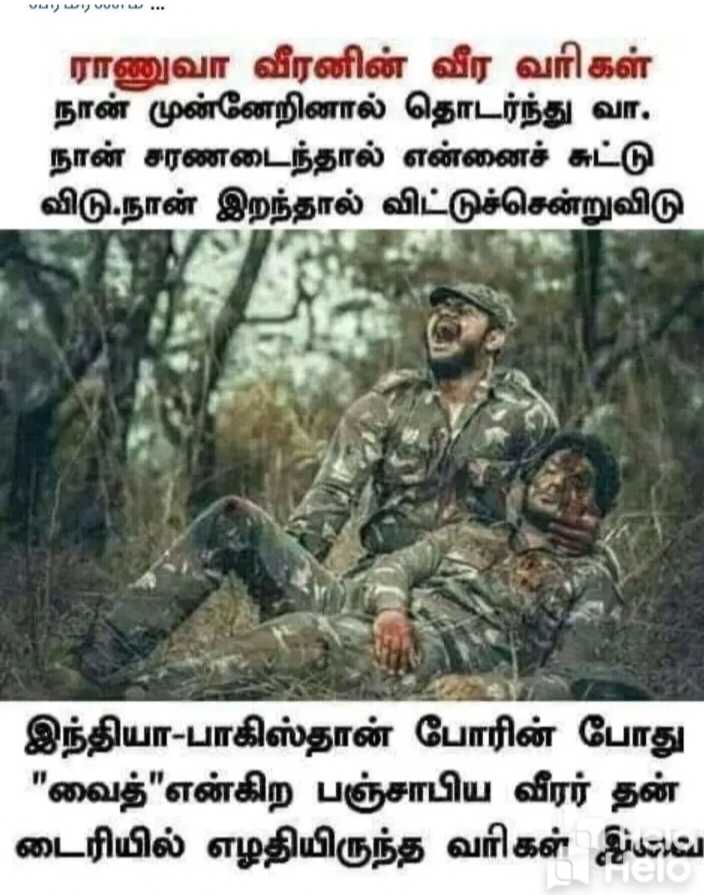 I Love Indian Army Images Theri Kalai Selvan Sharechat India S Own Indian Social Network