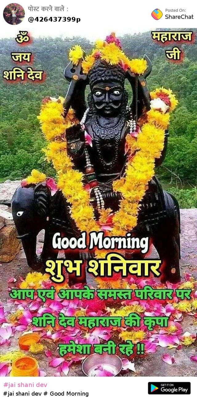 コンプリート Jai Shani Dev Good Morning Gif Jai Shani Dev Good Morning Gif Gambarsaemtt