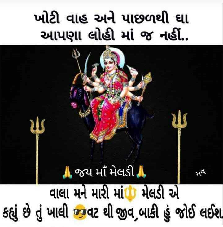 Featured image of post Whatsapp Dp Vihat Maa Status - 50+ cool whatsapp status &amp; dp which you can use as your profile picture.