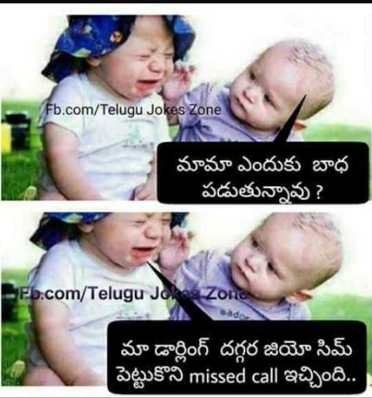 Telugu Share Chat Funny Videos Online, 65% OFF 