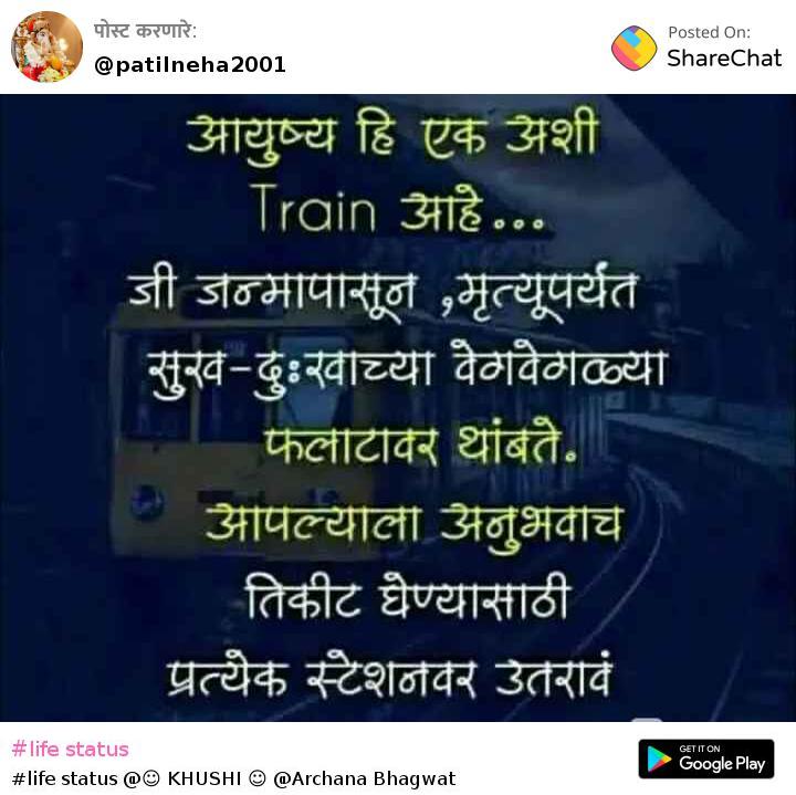 Life Status Whatsapp à¤¸ à¤ à¤à¤¸ Sharechat Marathi Funny Romantic Videos Shayari Quotes What on earth did i think about all the time before you? life status whatsapp à¤¸ à¤ à¤à¤¸ sharechat