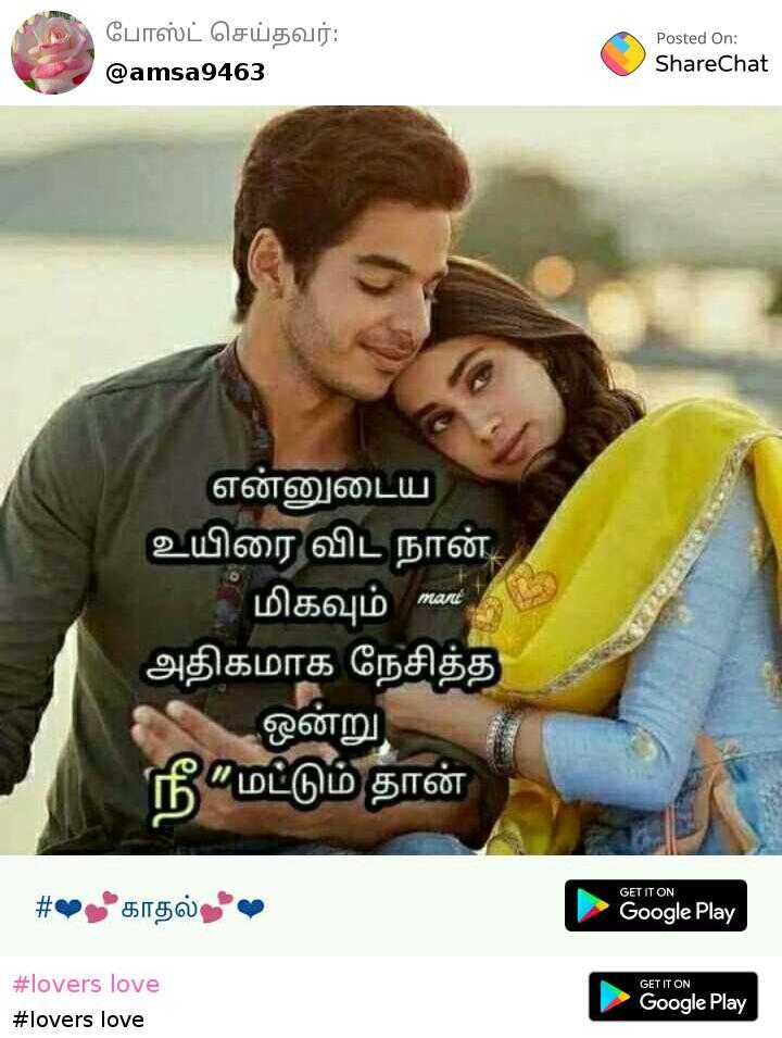 Share Chat Tamil Love Images Dp - canvas-ily