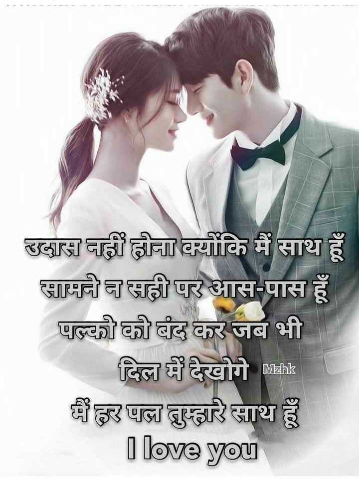 gm status love hindi sharechat