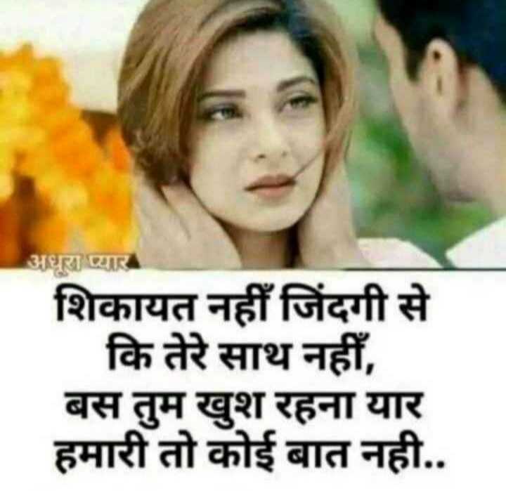 Love Shayari Status Images ⓟⓡⓘⓨⓤ 💞💞 Sharechat भारत का अपना भारतीय सोशल नेटवर्क 100 भारतीय