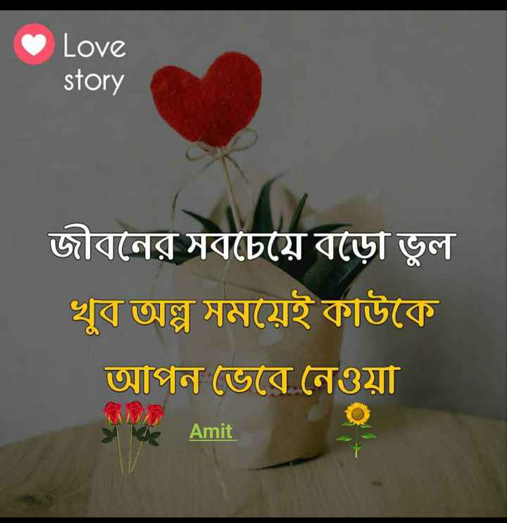 Share Chat Video Download Love Song Bangla