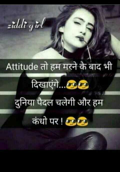 Featured image of post Attitude Self Respect Quotes In Hindi / दोस्तो, आपको यह आर्टिकल attitude status hindi images कैसा लगा, और इस को whatsapp, facebook और अपने friends के साथ attitude status share करना ना भूलिएगा ।