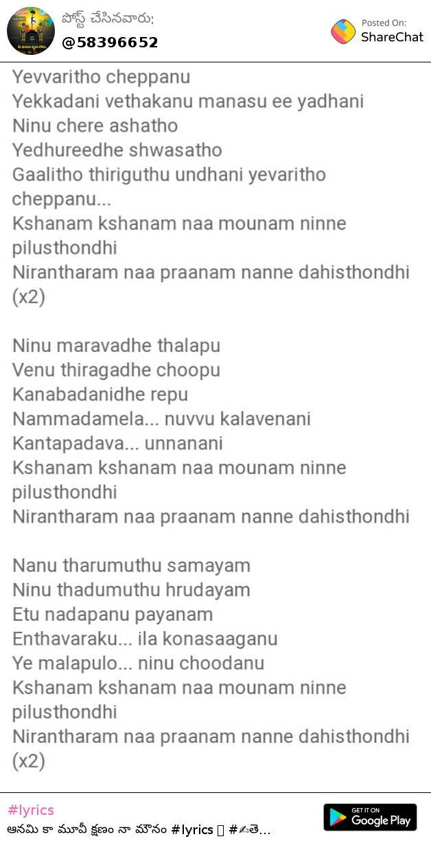 Lyrics In Telugu Lyrics