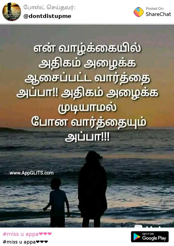 Miss U Appa Kavithai In Tamil 60 Sad Love Quotes In Tamil For Husband 