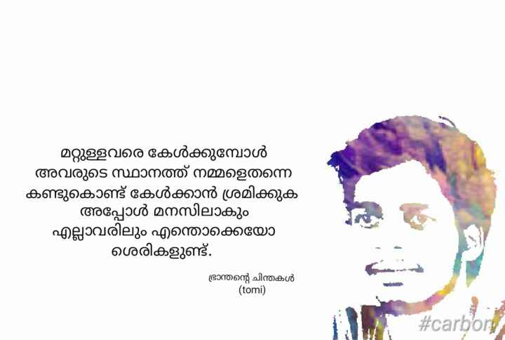 motivation-malayalam-quotes-positive-thoughts-tomi-sharechat