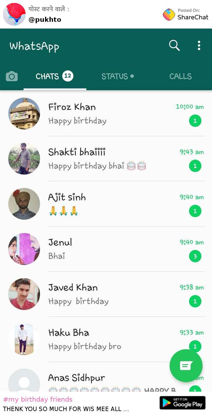 My Birthday Friends Images 𝚂𝙰𝙷𝙸𝙻 𝙺𝙷𝙰𝙽 Sharechat भ रत क अपन भ रत य स शल न टवर क 100 भ रत य एप प