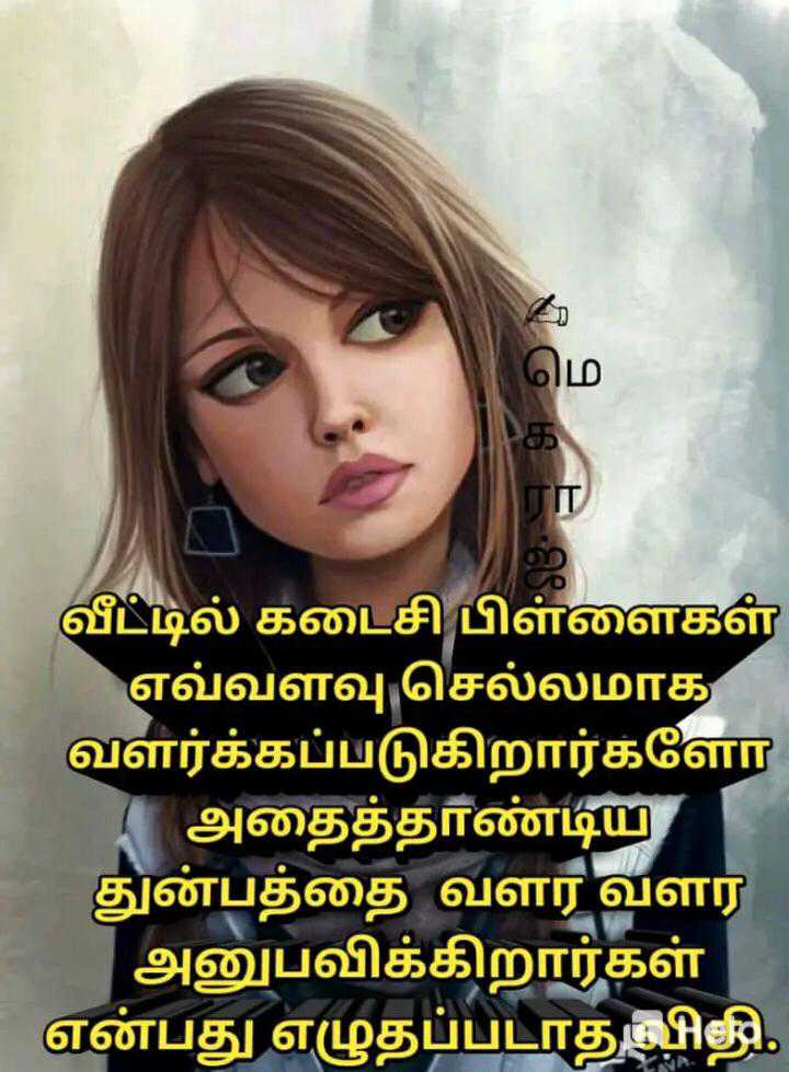 48+ Life Hurts Quotes In Tamil Images - QUOTES