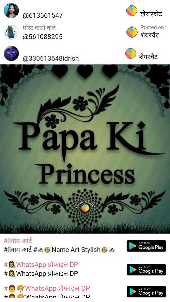 Papa Ki Princess Images Prencess 06 Sharechat India S Own Indian Social Network