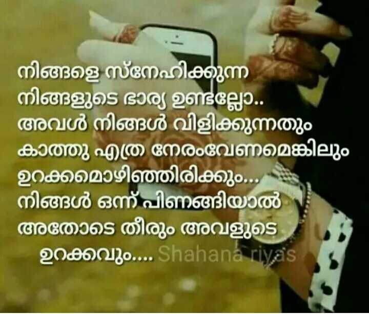 Featured image of post Husband Pravasi Wife Quotes Malayalam / ‎ میاں بیوی کی رہنمائی , بچوں کی تربیت، ساس بہو کے مسائل، میاں بیوی میں محبت پر.