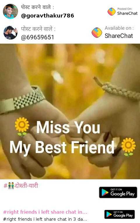 100 Best Images Videos 21 Right Friends I Left Share Chat In 3 Days I Miss You My All Friends Whatsapp Group Facebook Group Telegram Group