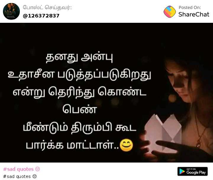 Featured image of post Love Sad Quotes In Tamil Share Chat / Love is magical feeling, indeed.