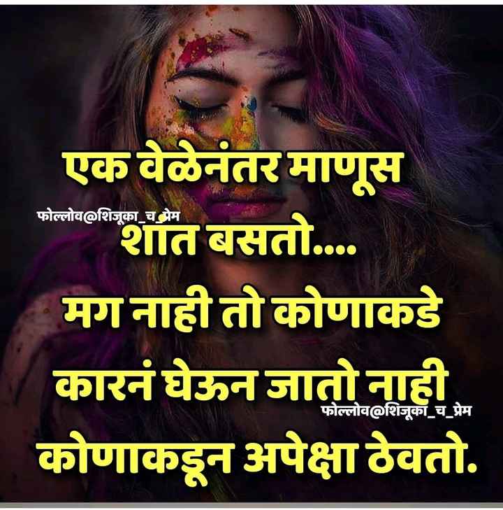 Featured image of post Hurt Apeksha Marathi Status : If u want any msg for ur situation we can make it specialy for u share like ��.