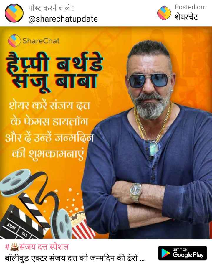 100 Best Images Videos 2021 Sanjay Dutt Friends Club Whatsapp Group Facebook Group Telegram Group