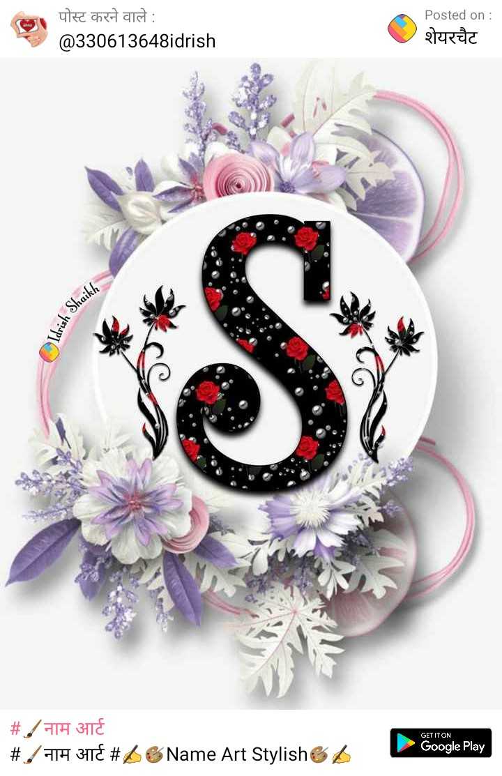 S Art Name Images S A Z I Y A K H A N Sharechat India S Own Indian Social Network