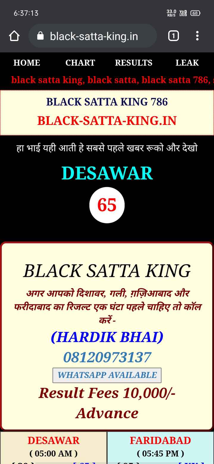 black satta king 786