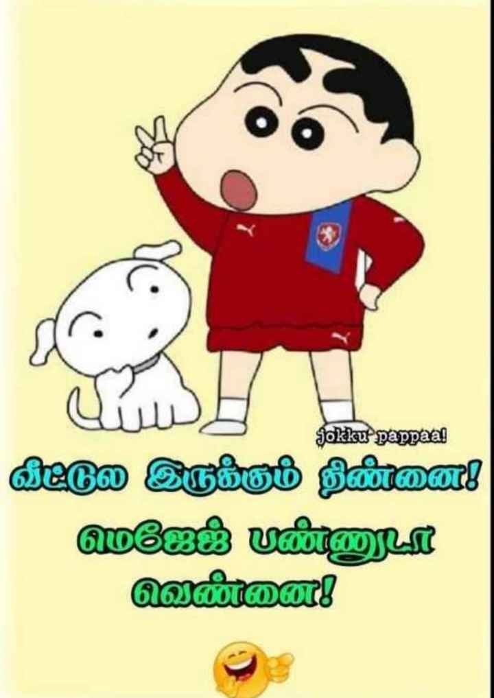 Share Chat Shinchan Tamil Memes Images