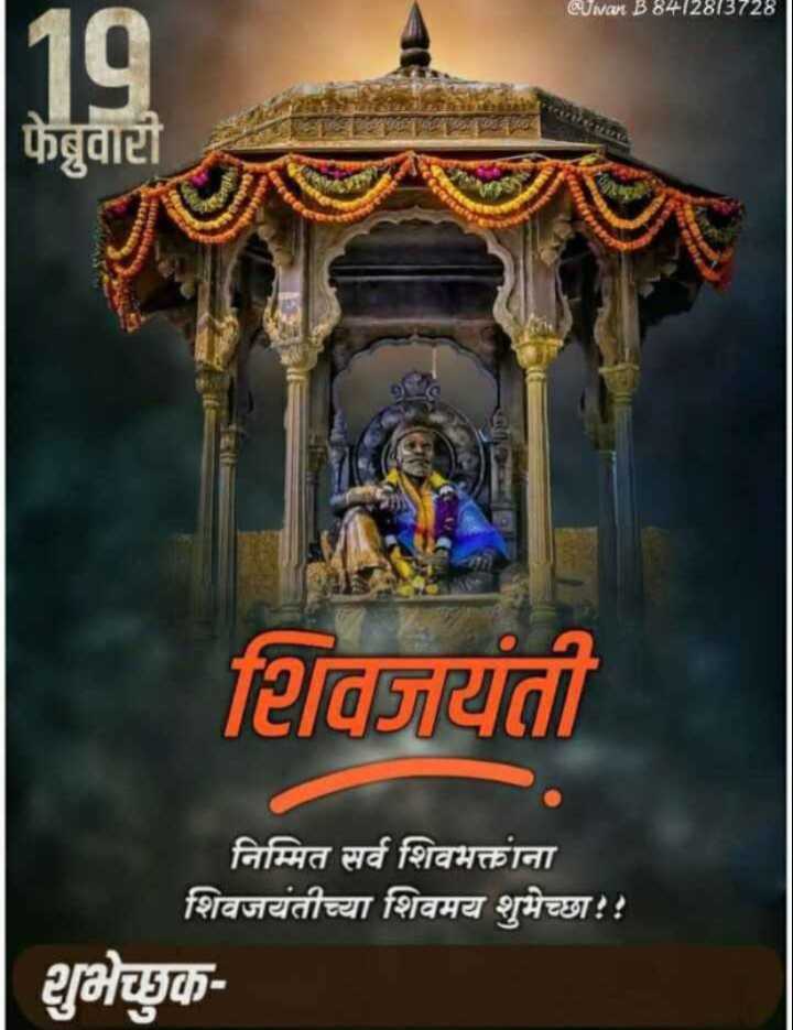 101 Shiv Jayanti Banner Marathi  शवजयत बनर  500 More Best SHIV  JAYANTI SMS MARATHI  Banner background images Hd dark wallpapers  Background images hd