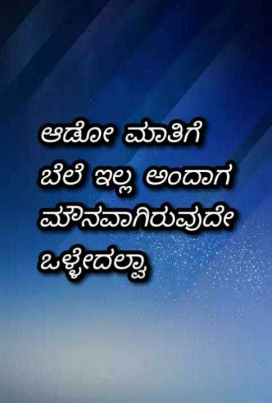 Silent Heart Whatsapp ಸ ಟ ಟಸ Whatsapp Status Kannada