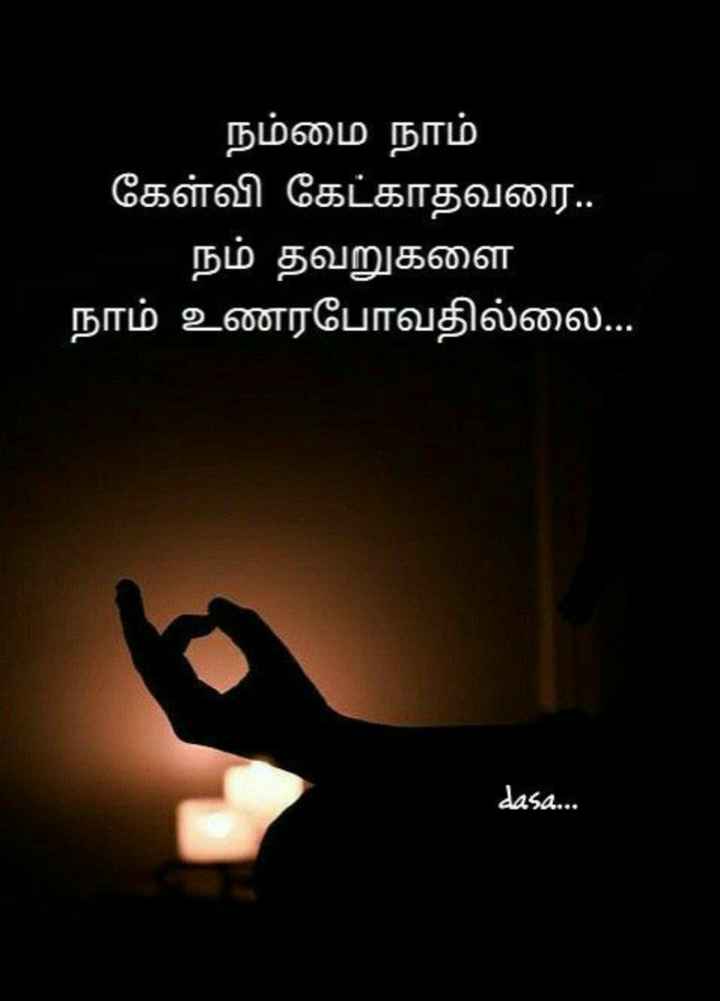 life-motivational-quotes-tamil-sharechat-campingque