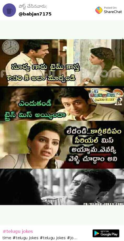 Jokes in 2024 telugu share chat