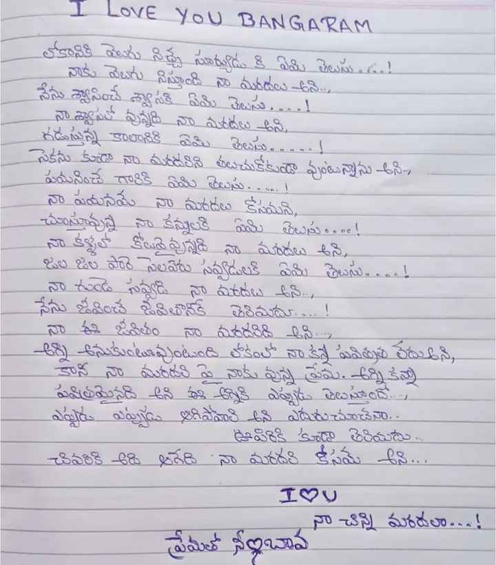 Love Letters Telugu Come | Onvacationswall.com