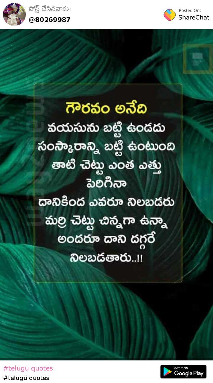 100 Best Images Videos 21 Telugu Quotes Whatsapp Group Facebook Group Telegram Group