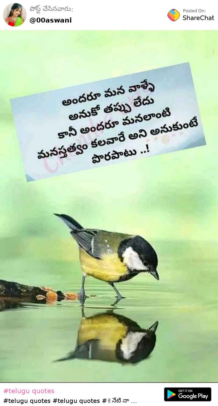 100 Best Images Videos 21 Telugu Quotes Whatsapp Group Facebook Group Telegram Group